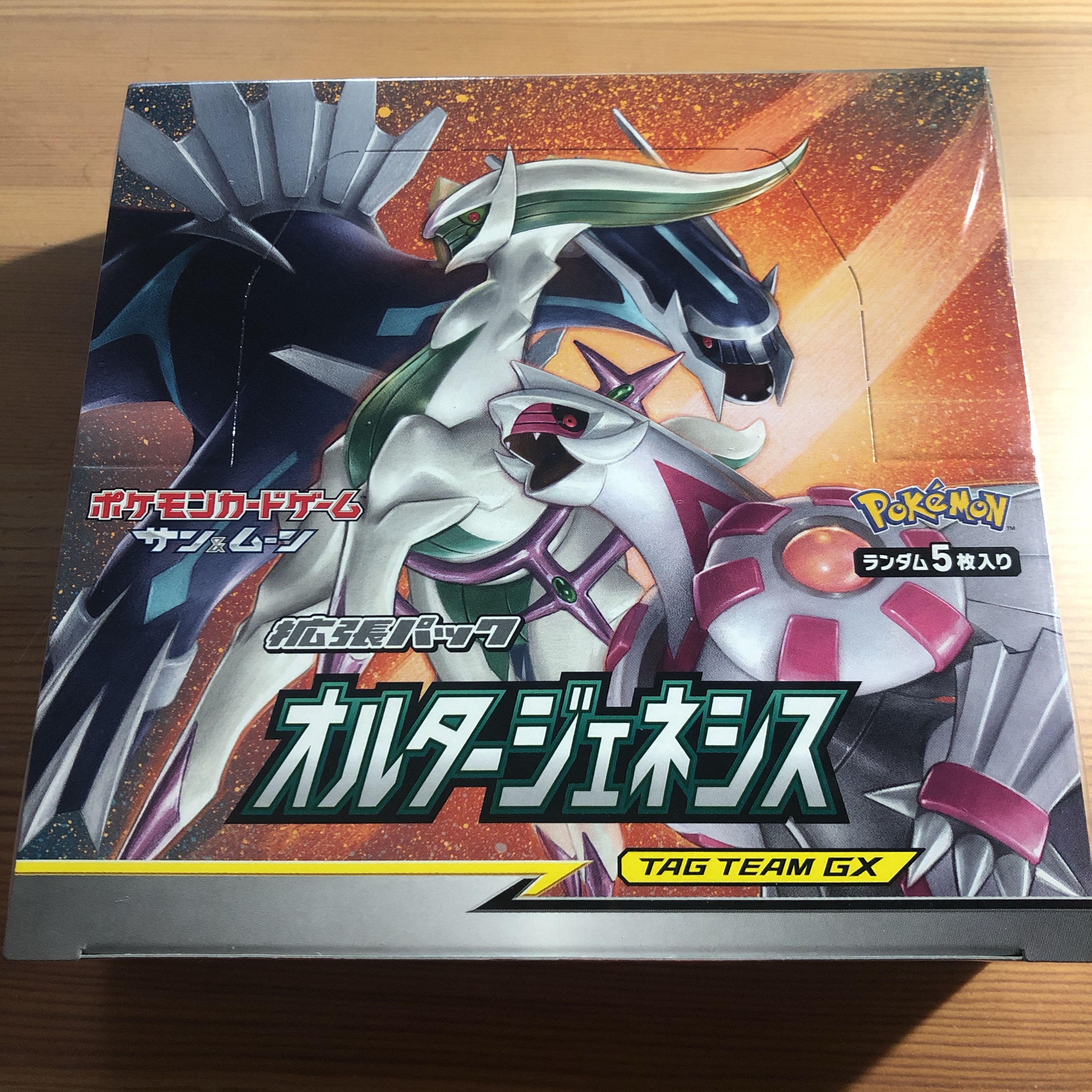 オルタージェネシス シュリンク付き未開封1BOX ポケカ