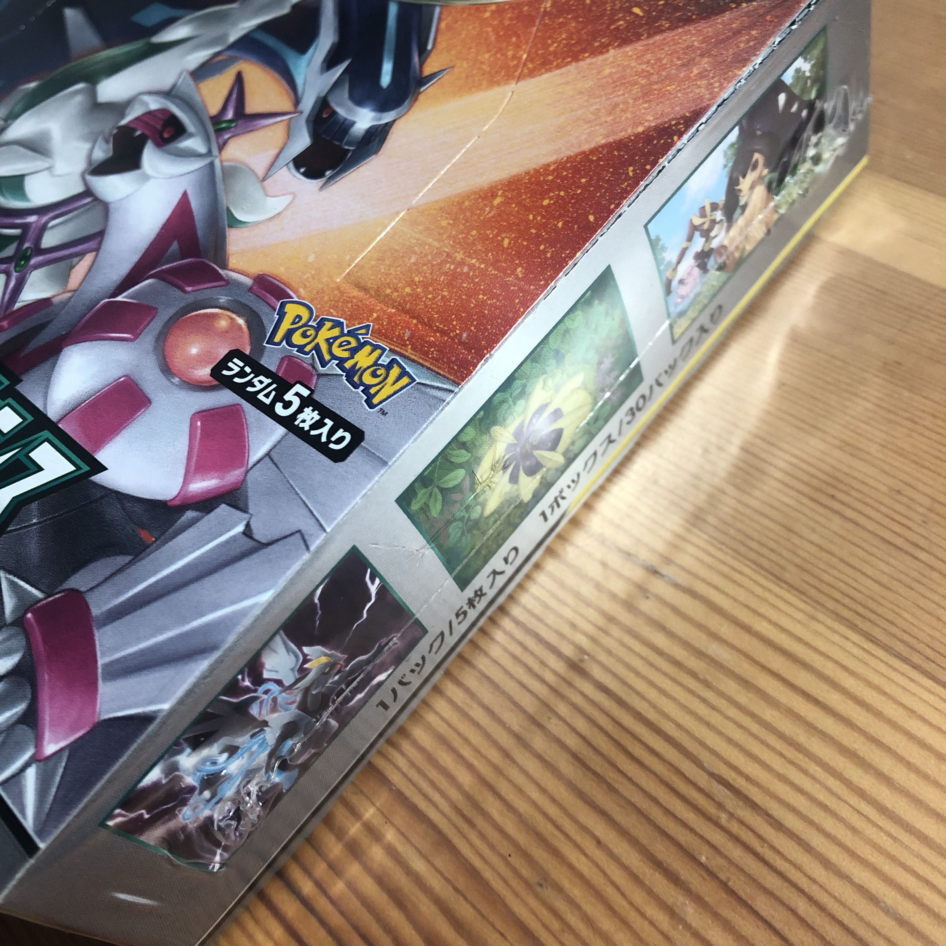 オルタージェネシス シュリンク付き未開封1BOX ポケカ