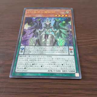 EM天空の魔術師 ウルトラレア