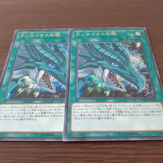 ティマイオスの眼 ウルトラレア