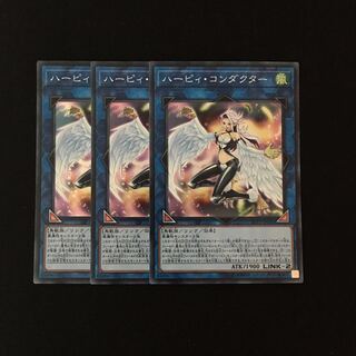 e210 ハーピィ・コンダクター スーレア 3枚セット 遊戯王 トレトレ