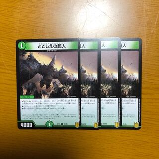 とこしえの超人 U