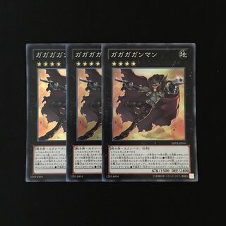 e229 ガガガガンマン スーレア 3枚セット 遊戯王 トレトレ
