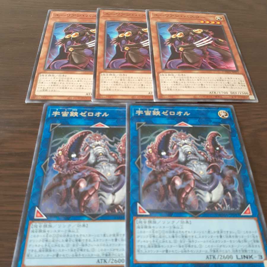 宇宙鋏ゼロオル レア