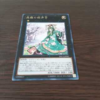 森羅の姫芽宮 レア