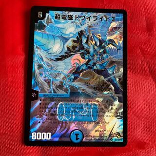 超電磁トワイライトΣ