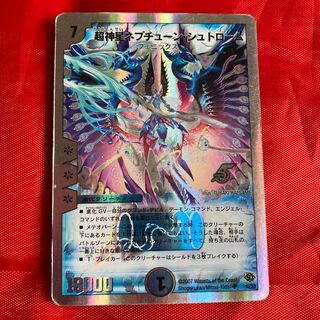 Psychic God Star Neptune Strom