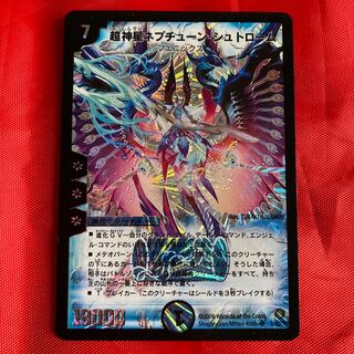 超神星ネプチューン・シュトローム