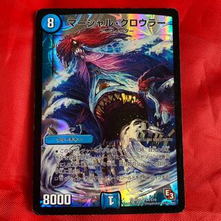 マーシャル・クロウラー