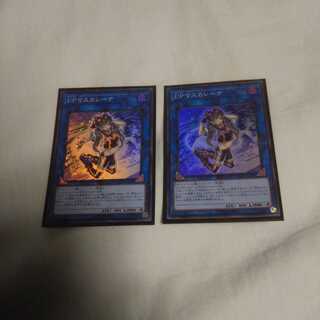 I:Pマスカレーナ スーパー2枚