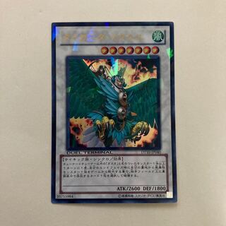 Daigusto Eguls Ultra Rare [BECK].