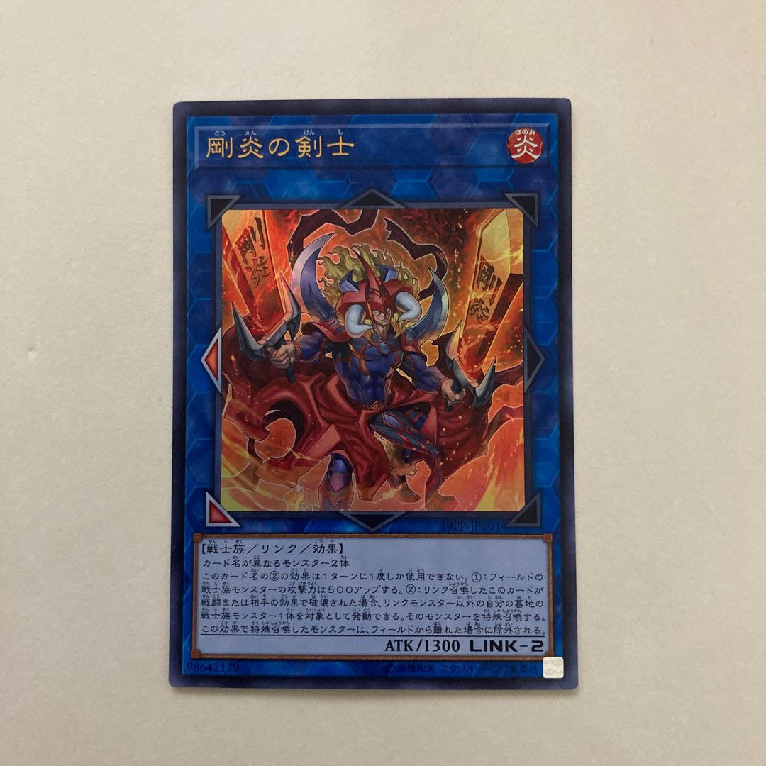 剛炎の剣士 ウルトラレア【BECK】