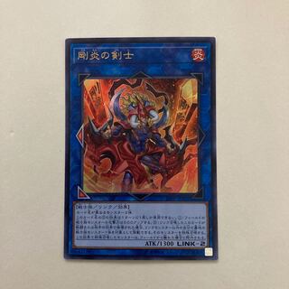 剛炎の剣士 ウルトラレア【BECK】