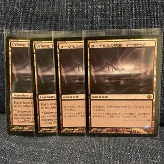 厳しい現実様専用 ヨーグモスの墳墓、アーボーグ