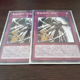 電脳堺門-玄武 ノーマル