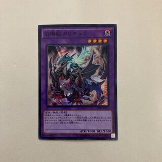 召喚獣カリギュラ スーパーレア【BECK】