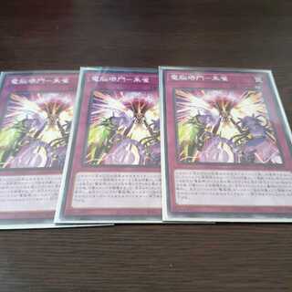 電脳堺門-朱雀 ノーマル