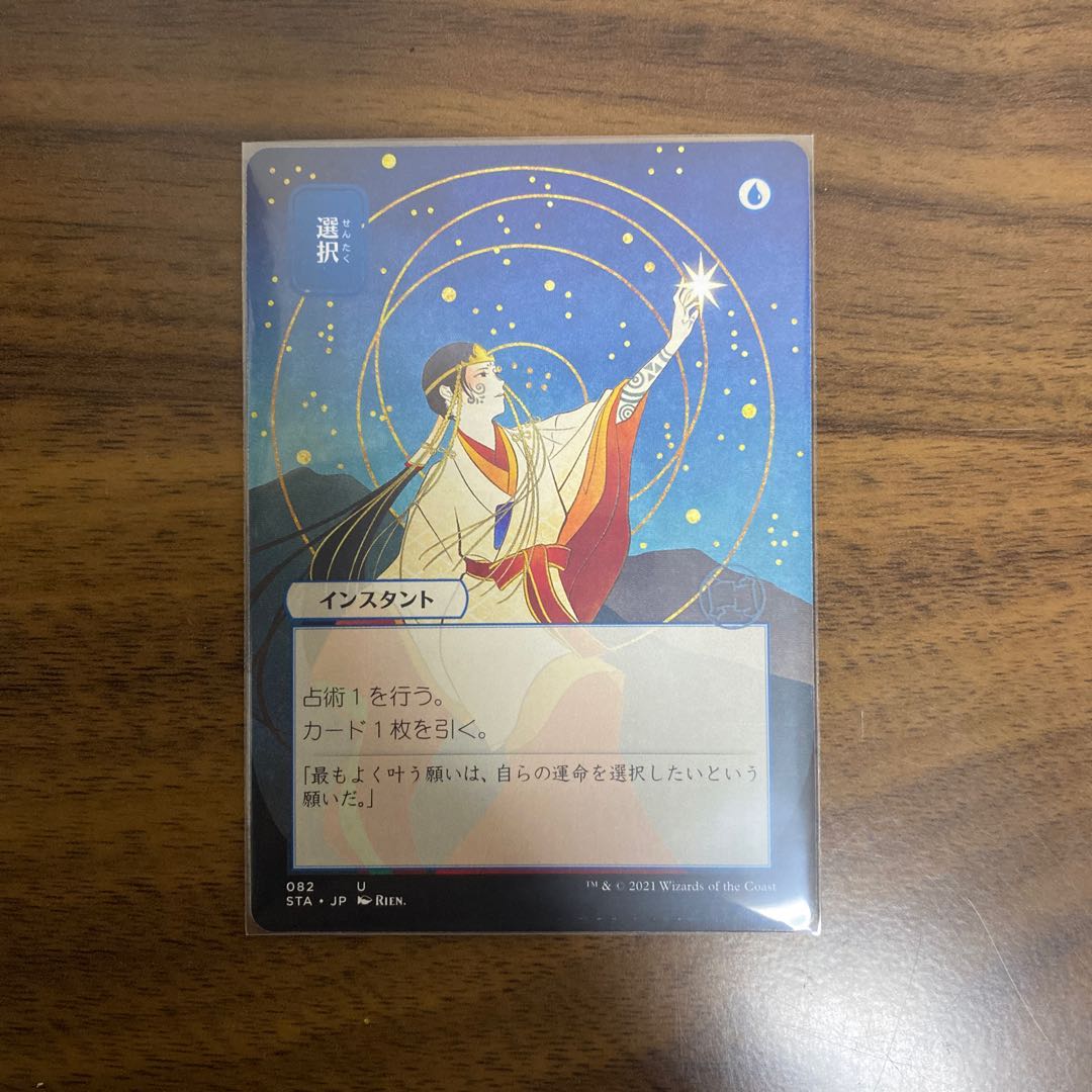 選択　日本画版