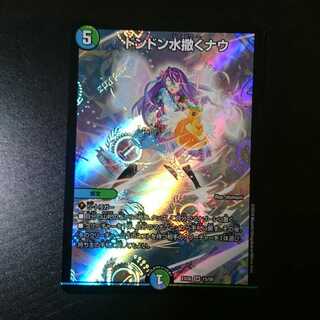 ドンドン水撒くナウ