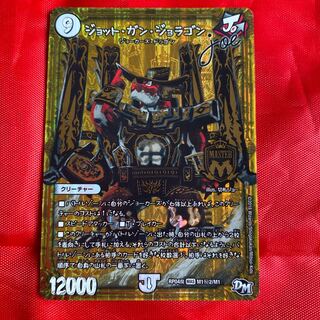 ジョット・ガン・ジョラゴン joe