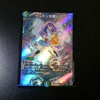 ドンドン水撒くナウ