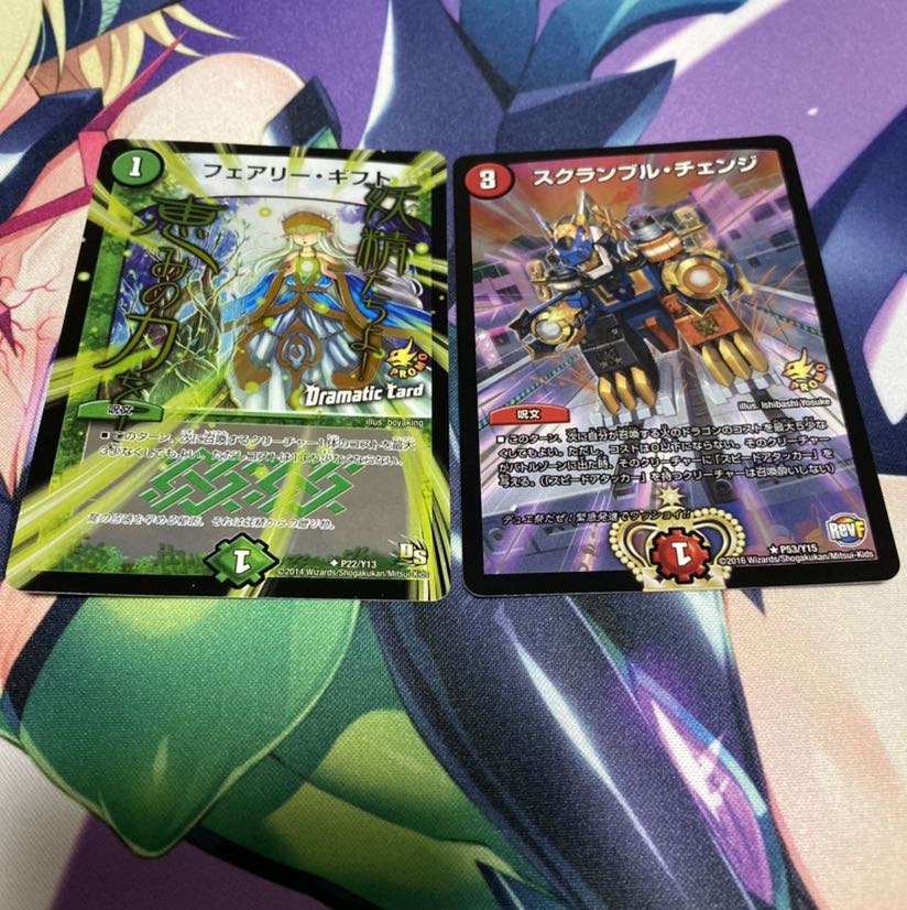 スクランブルチェンジ フェアリーギフト プロモ