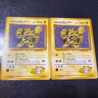 Pokemon Card Matisse Electabuzz Old Back
