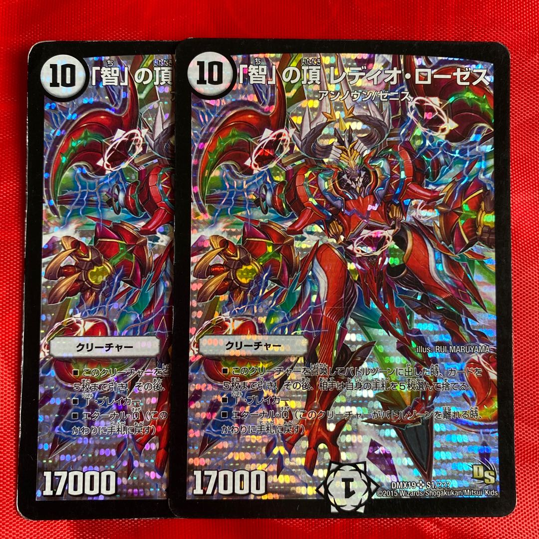 「智」の頂 レディオ・ローゼス