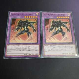 M・HERO ダーク・ロウ スーパー 傷あり