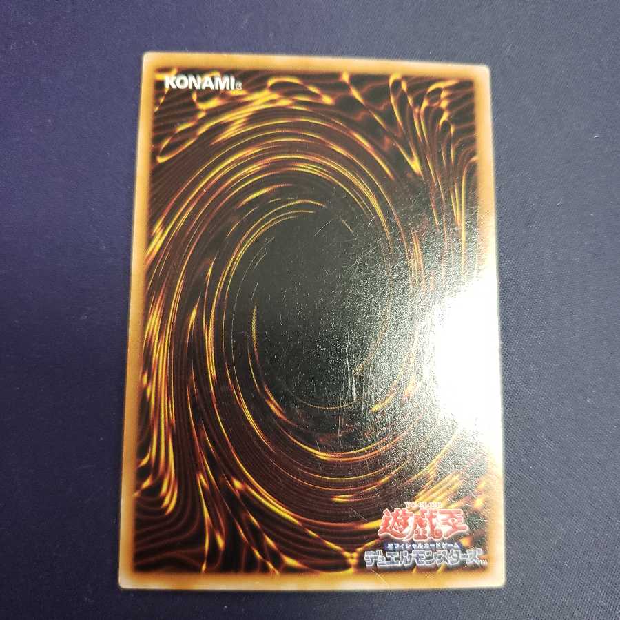 王宮の勅命 スーパーレア ジャンク