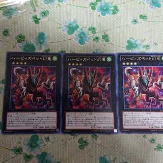 ハーピィズペット幻竜 レア