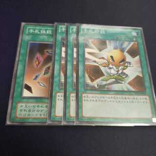 手札抹殺 手札断殺 傷あり