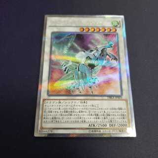クリアウィング・シンクロ・ドラゴン 傷あり