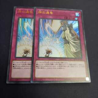 神の通告 ウルトラレア 裏面微傷