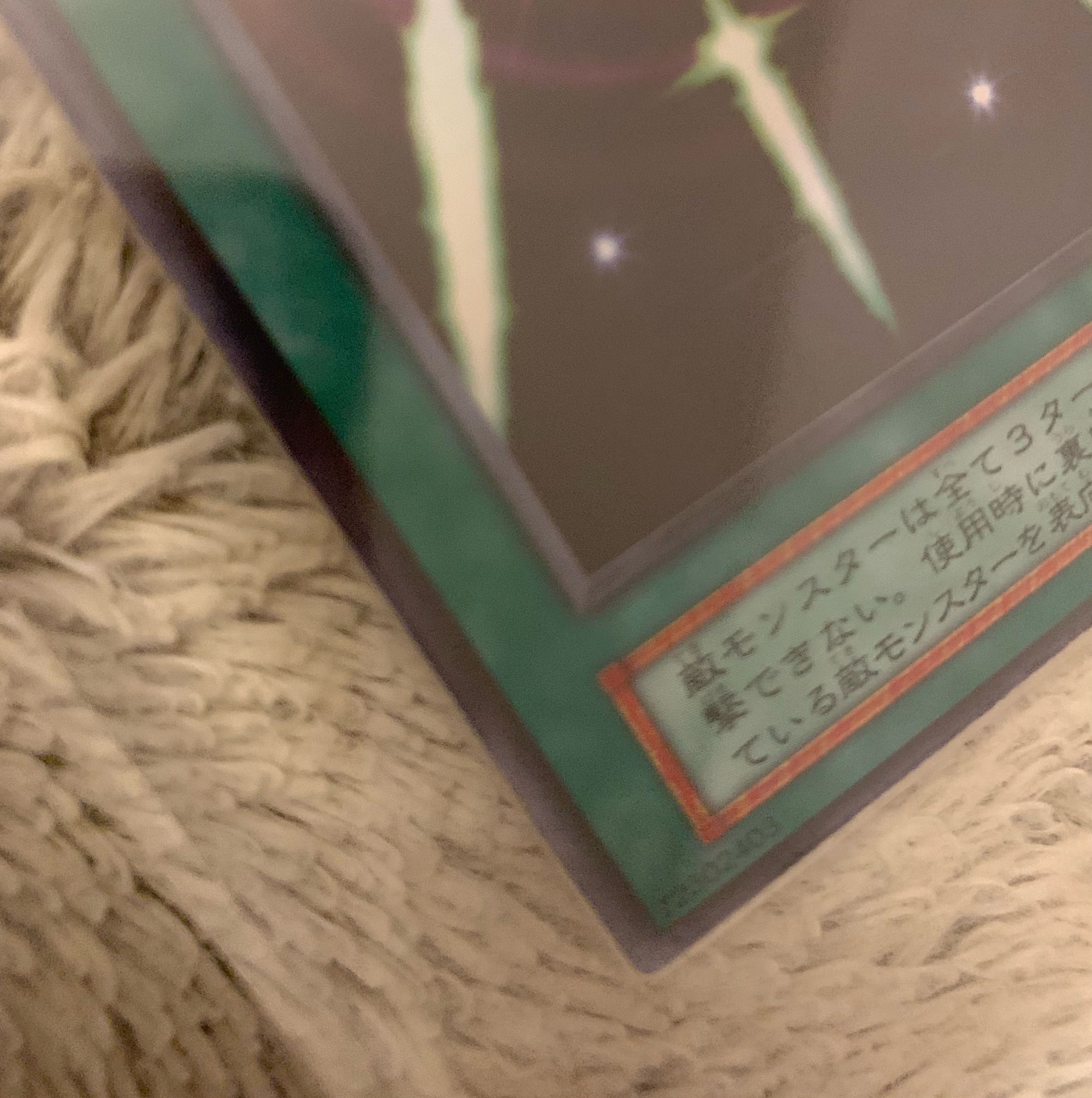 No.1187 Yu-Gi-Oh! Beautiful Early Swords of Revealing Light Ultra Rare