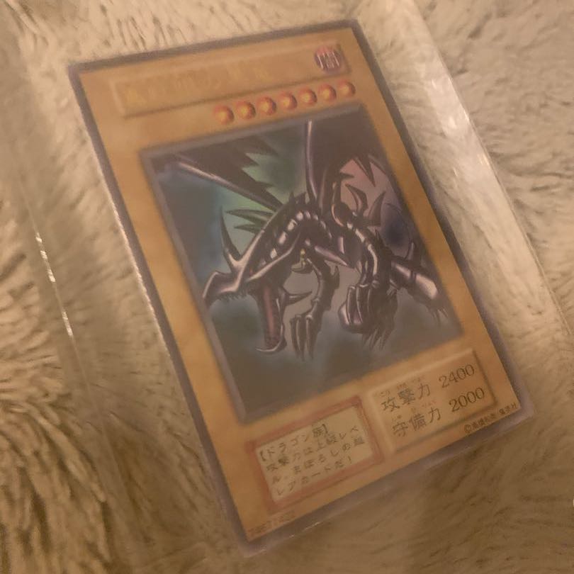 No.542 Early Red-Eyes Black Dragon Ultra Rare Red-Eyes Black Dragon