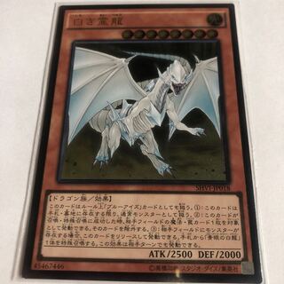 白き霊龍 アルティメットレア