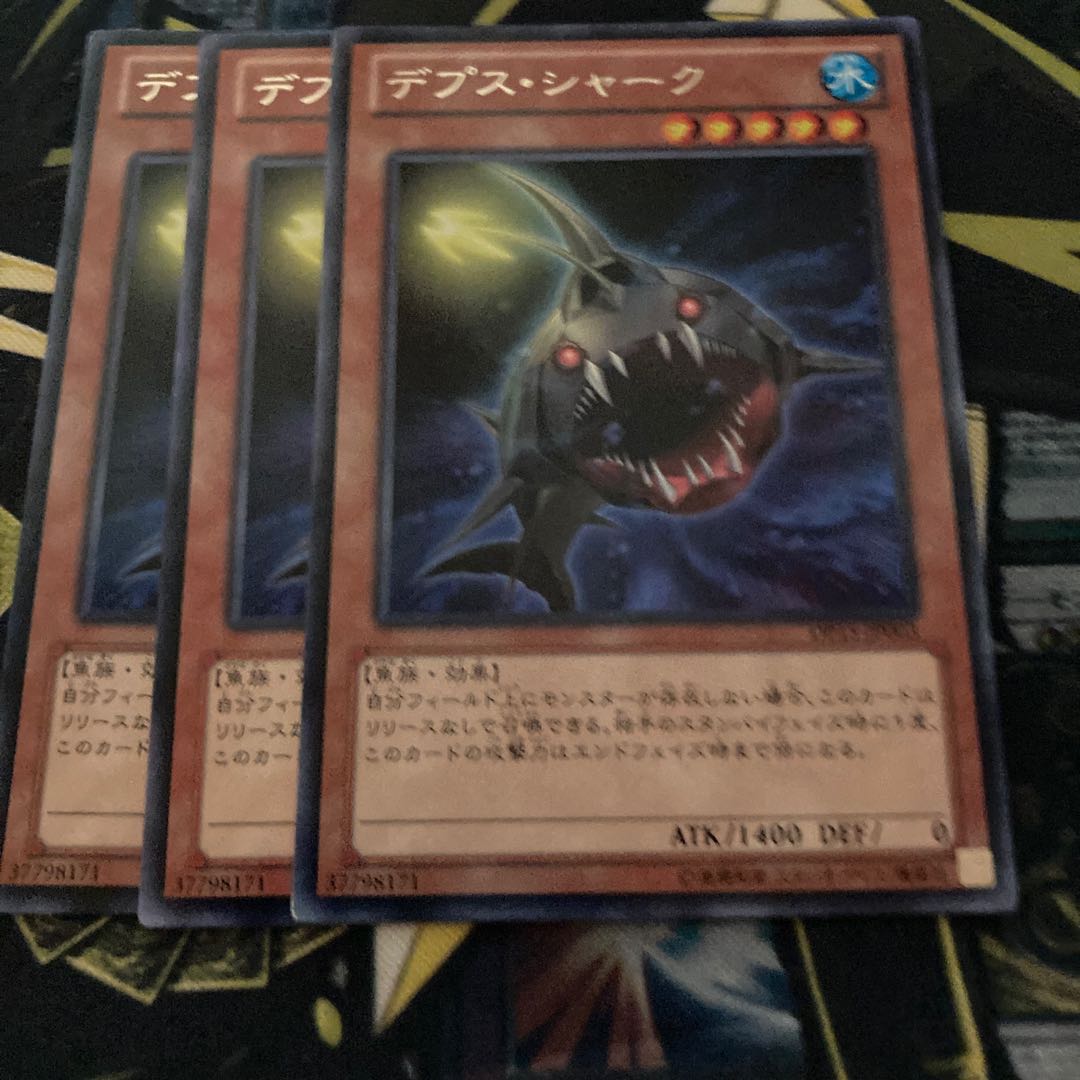 マドレース3652デプス・シャーク レア