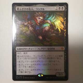 悪ふざけの名人、ランクル【Foil版】