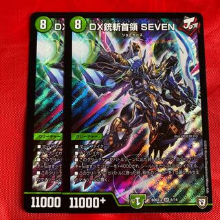 DX銃斬首領 SEVEN