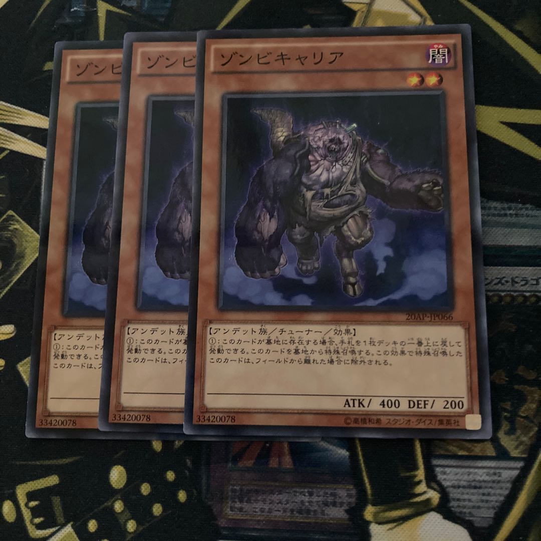 マドレース3655ゾンビキャリア パラレル ノーマル