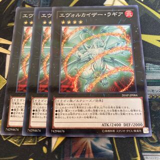 マドレース3656エヴォルカイザー・ラギア パラレル ノーマル