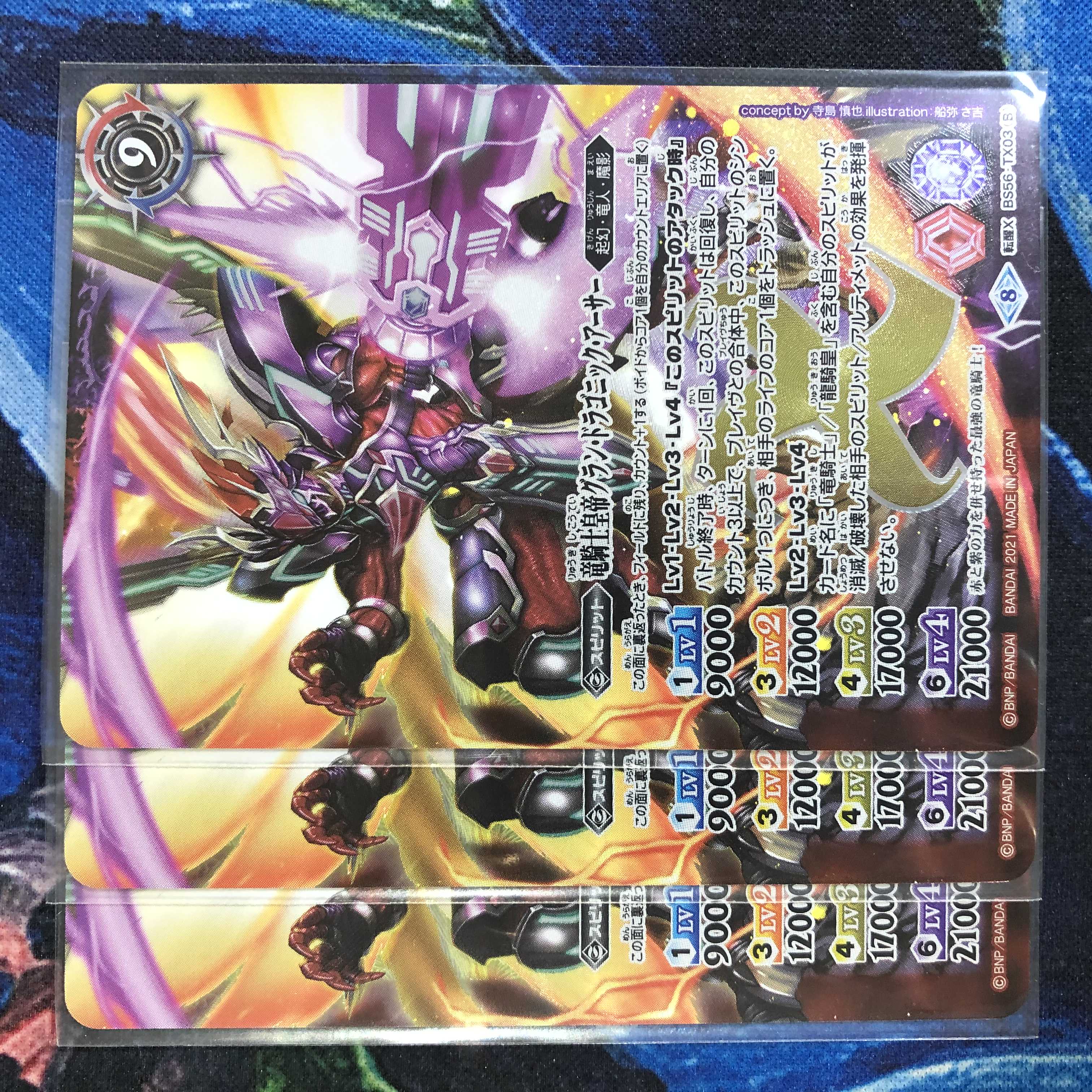 竜騎士皇帝グランドラゴニックアーサー