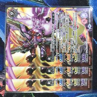 竜騎士皇帝グランドラゴニックアーサー