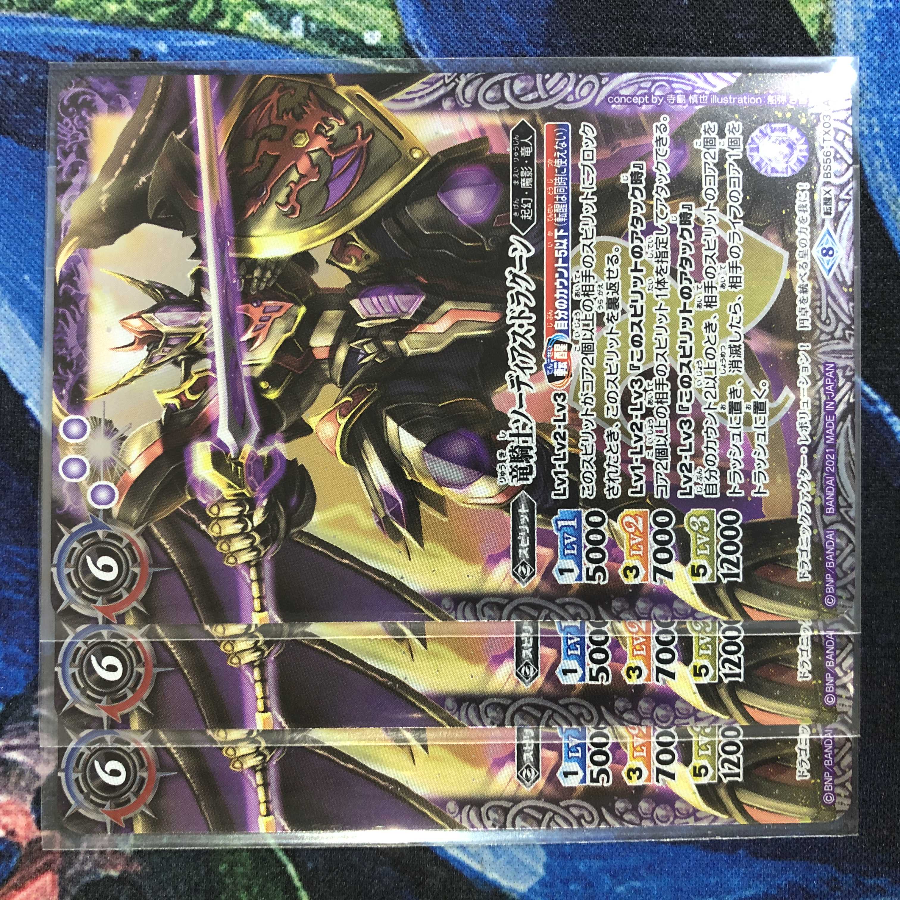 竜騎士皇帝グランドラゴニックアーサー