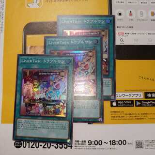 live☆twin Trouble Sun Super Set of 3