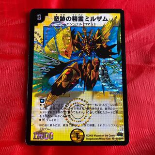 奇跡の精霊ミルザム