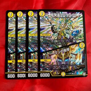 龍聖霊ウルフェウス｜ヘブンの衝撃