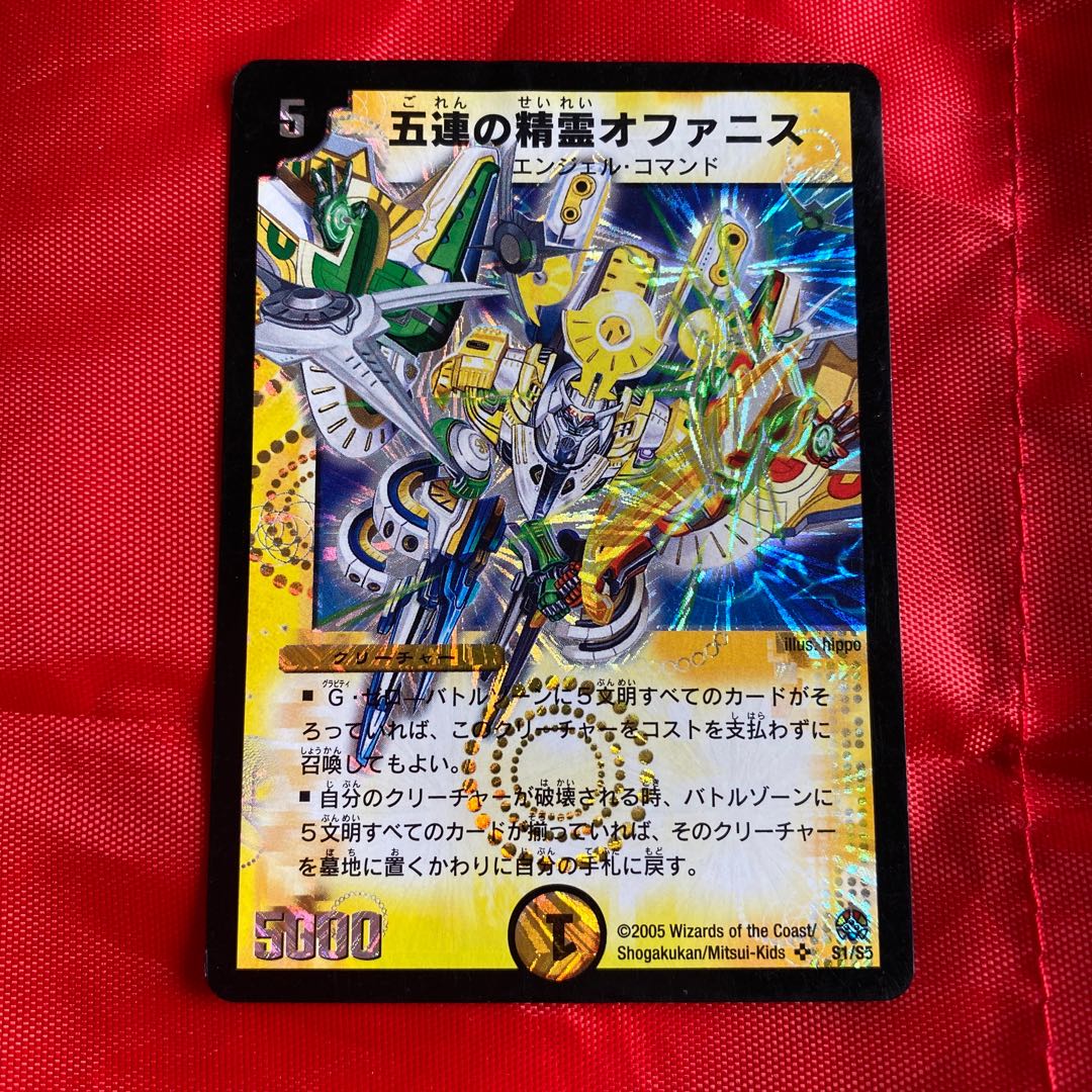 五連の精霊オファニス