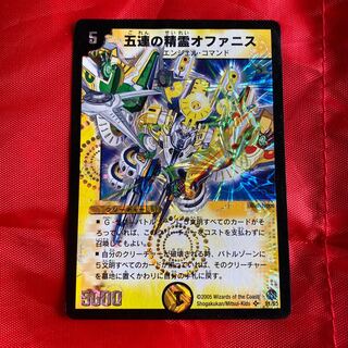 五連の精霊オファニス